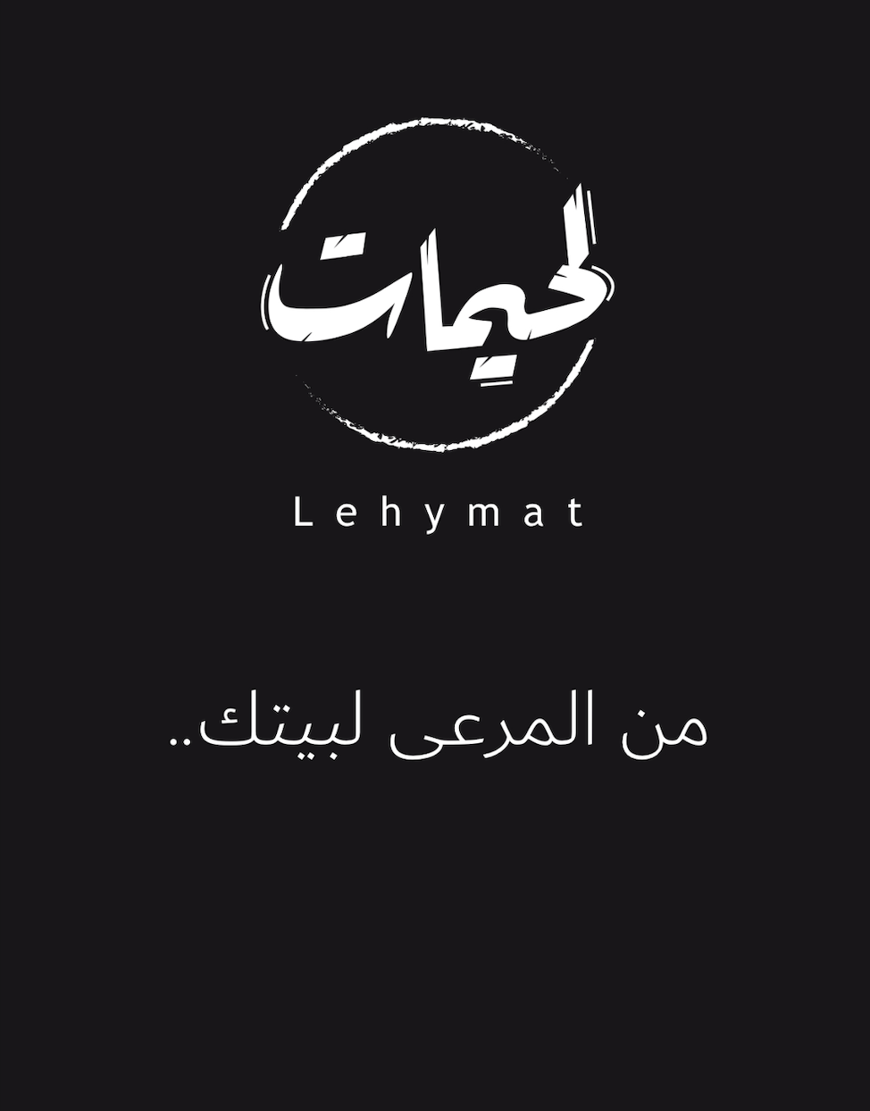 High-quality meats for your cooking needs - only at Lahaimat